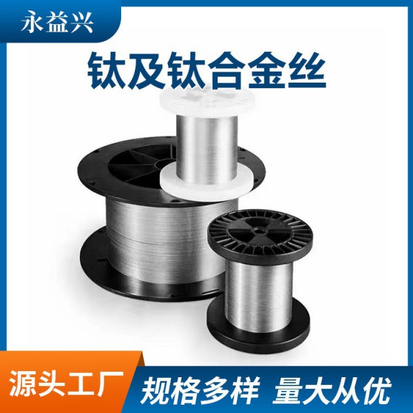 源頭廠家生產鈦及鈦合金絲規格全圖2