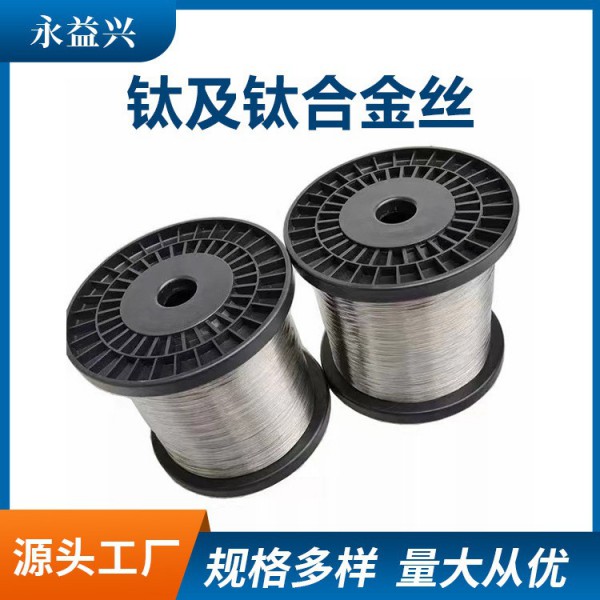 源頭廠家生產鈦及鈦合金絲規格全圖3