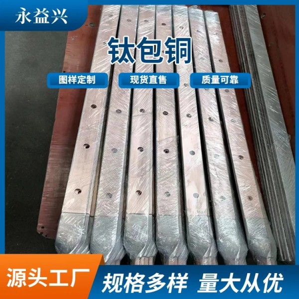 供應鈦包銅/鈦銅復合材料/多孔扁加工/可按圖紙訂制圖3