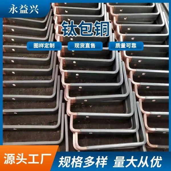 供應鈦包銅/鈦銅復合材料/多孔扁加工/可按圖紙訂制圖4