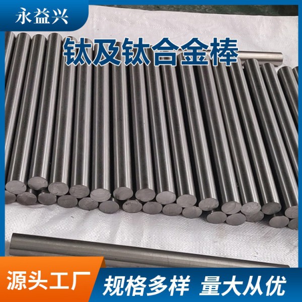 源頭廠家生產鈦棒/超聲波用鈦圓棒/醫用鈦合金棒/規格多/材質全圖3