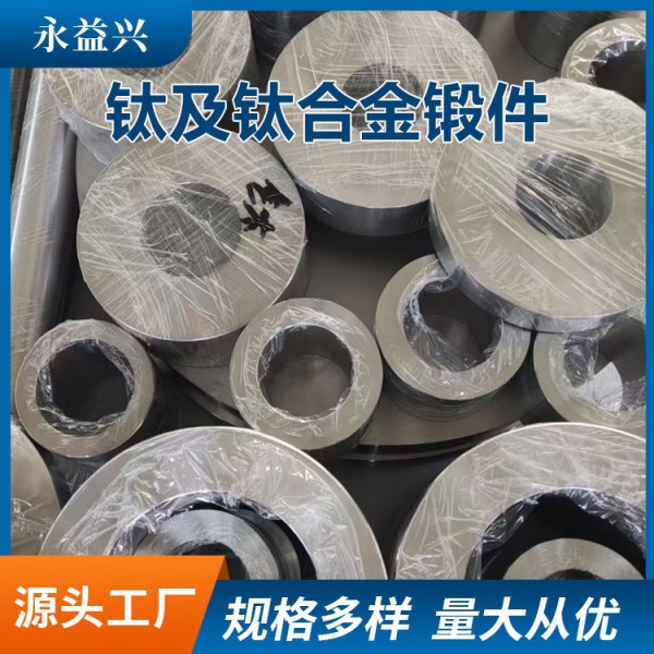 源頭廠家鈦合金環/鈦環/鈦合金鍛件來圖來樣定制圖2