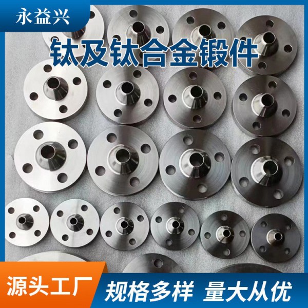 源頭廠家鈦合金環/鈦環/鈦合金鍛件來圖來樣定制圖4