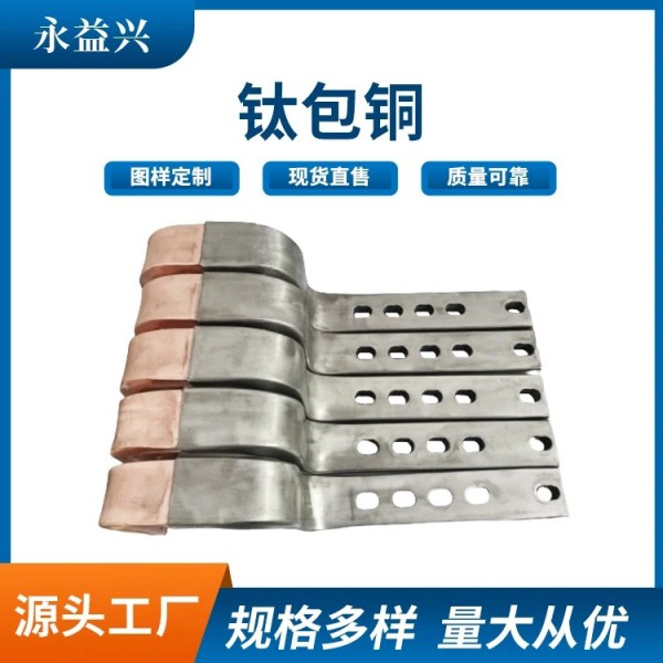 供應方形/扁形鈦包銅/陽極復合式鈦包銅/導電性能好圖3