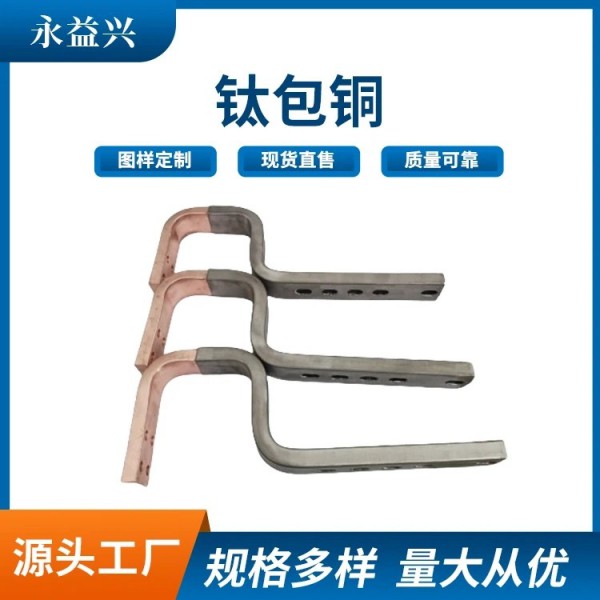 供應方形/扁形鈦包銅/陽極復合式鈦包銅/導電性能好圖2