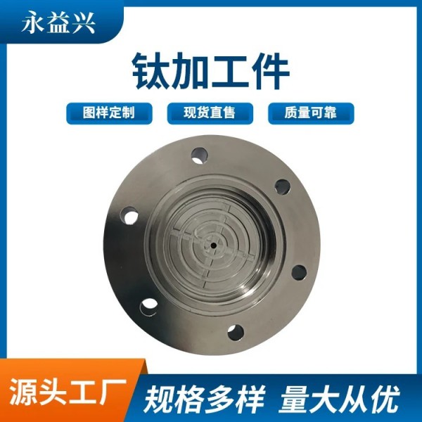 鈦加工件/TA1/TA2/ti6al4v鈦鍛件/異形件/耐腐蝕耐高溫圖3