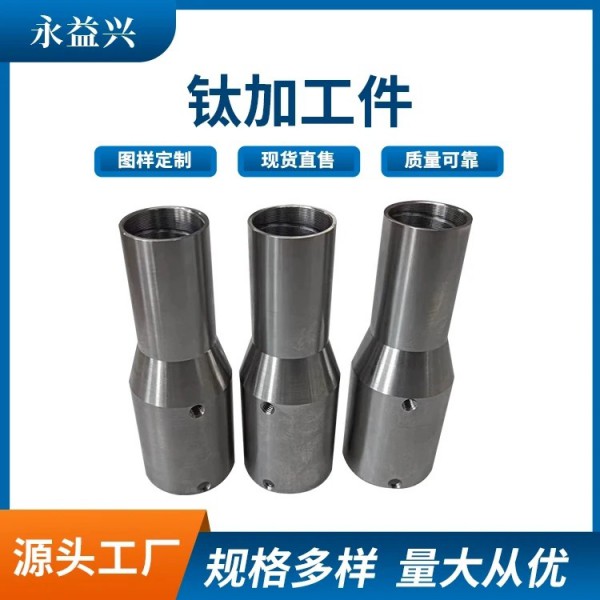 鈦加工件/TA1/TA2/ti6al4v鈦鍛件/異形件/耐腐蝕耐高溫圖2