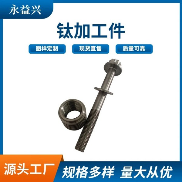 鈦加工件/TA1/TA2/ti6al4v鈦鍛件/異形件/耐腐蝕耐高溫圖4