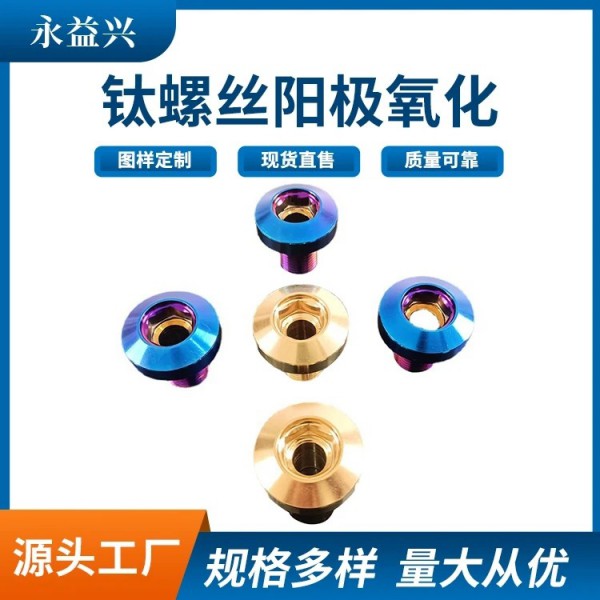 結構件/陽極氧化件/規格定制化/多顏色上色/來圖來樣加工圖4