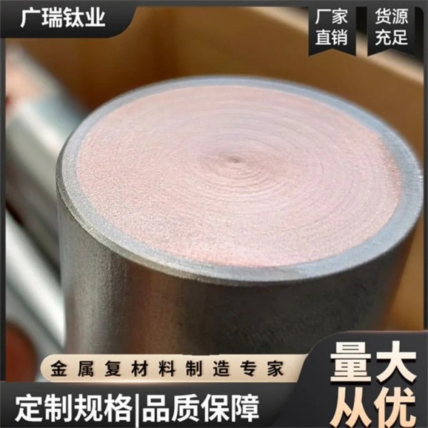 電鍍用TA2鈦包銅圓棒/導電橫梁/復合式陰極/嚴選材質圖3