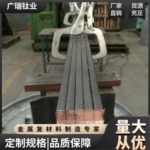 鈦包銅扁方導電桿TA2+T2 導電功能強/表面氣孔/裂紋圖2