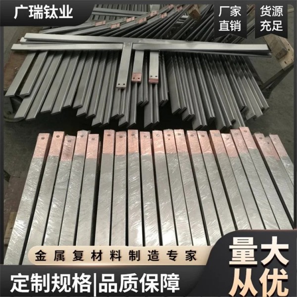 機(jī)械加工鈦包銅導(dǎo)電梁/配件齊全 TA2+T2/耐腐蝕電極圖4