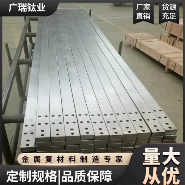 機(jī)械加工鈦包銅導(dǎo)電梁/配件齊全 TA2+T2/耐腐蝕電極圖3