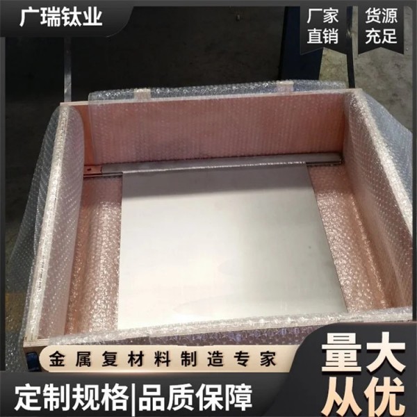 TA2鈦包銅/復合式陰極/可按需定制/規(guī)格齊全圖2