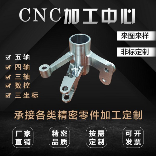 钛合金接头加工/精密结构件加工三轴加工中心