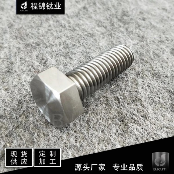 M6/M8/鈦六角頭長螺栓/鈦螺絲/TC4外六角螺絲/廠家直接銷售/可定制 加工圖3