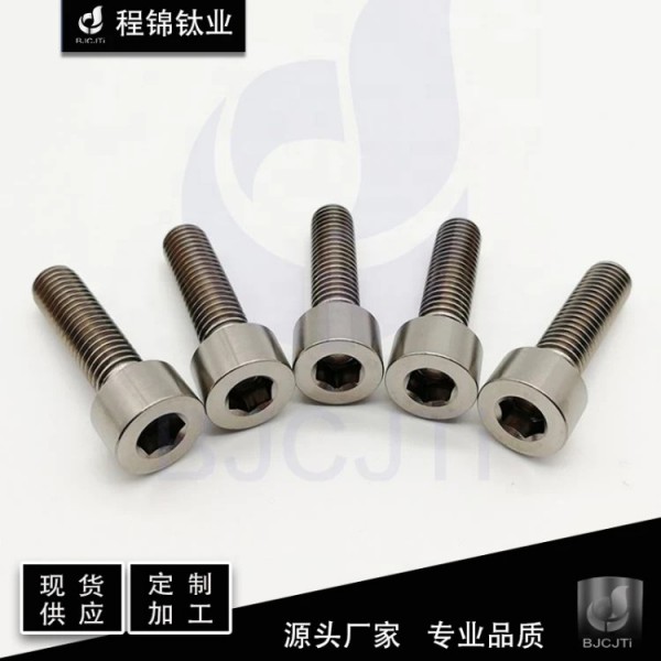 DIN912內六角圓柱頭螺釘/鈦螺栓/鈦標準件/加工生產 現貨 供應 來圖來電圖4