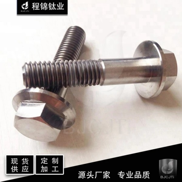 廠家現(xiàn)貨/六角頭法蘭鈦螺栓/鈦改裝螺栓/鈦標(biāo)準(zhǔn)件/DIN6921/規(guī)格全定制圖3