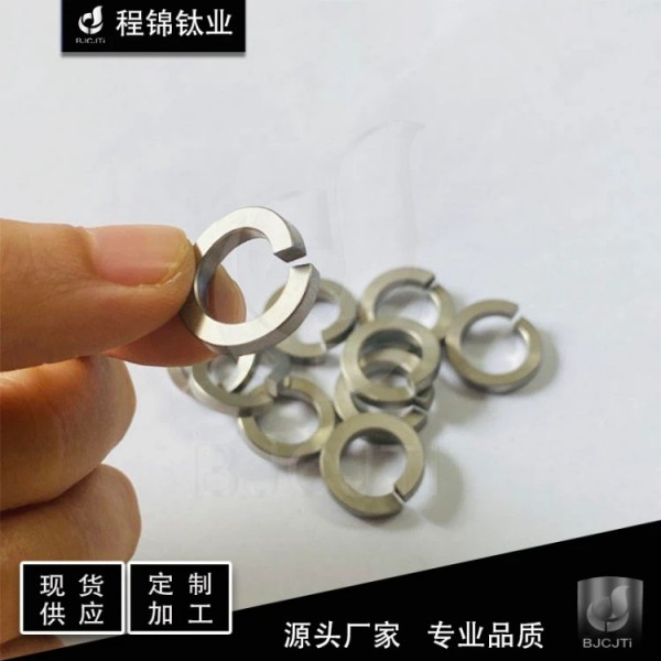 钛垫片/钛弹簧锁紧垫圈 现货 供应 规格全 材质可选 可定制 量大 从优