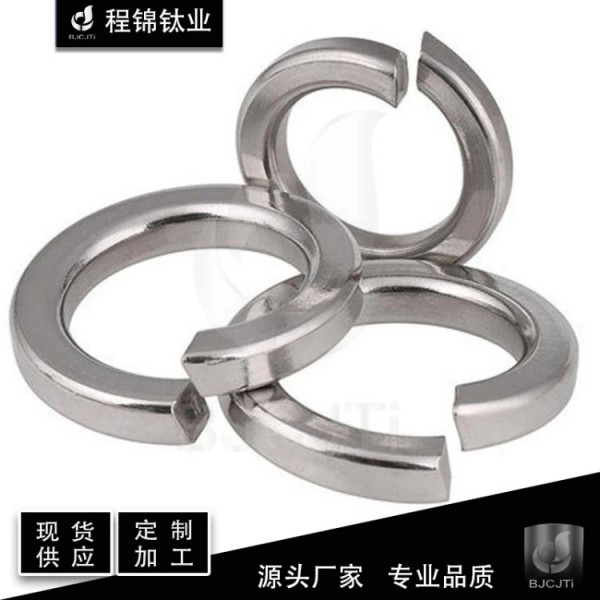 鈦墊片/鈦彈簧鎖緊墊圈 現(xiàn)貨 供應 規(guī)格全 材質(zhì)可選 可定制 量大 從優(yōu)圖2