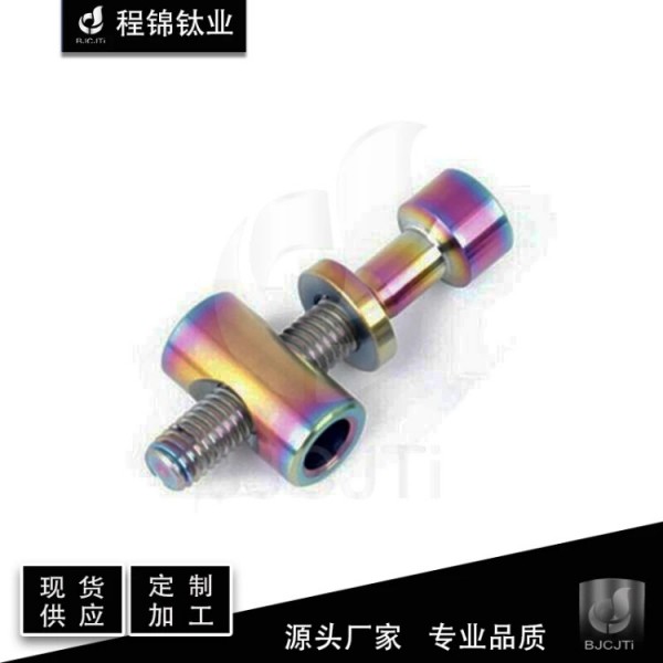 源头厂家 定制 加工自行车座杆用钛合金螺栓 钛合 金螺丝 来图 来电