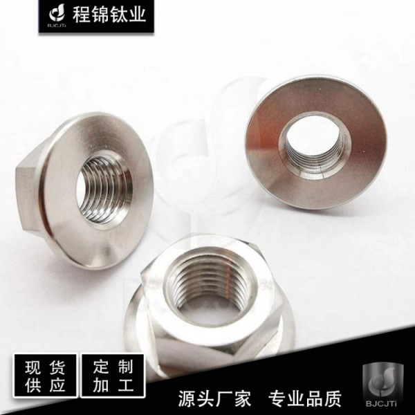 外六角鈦法蘭螺母/TC4鈦合金螺母/鈦螺絲廠家現貨 供應 可定制 來電圖3