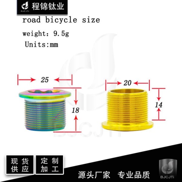 自行車用鈦合金曲柄螺母 氧化上色 彩色 規格去 可定制 來電圖3