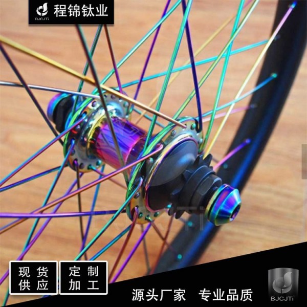 自行车配件/轮毂用钛辐条/厂家现货 供应 可定制 来电