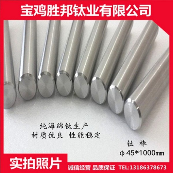 廠家生產(chǎn)鈦棒 TA1純鈦棒 TA2鈦光棒 鈦合金棒圖2