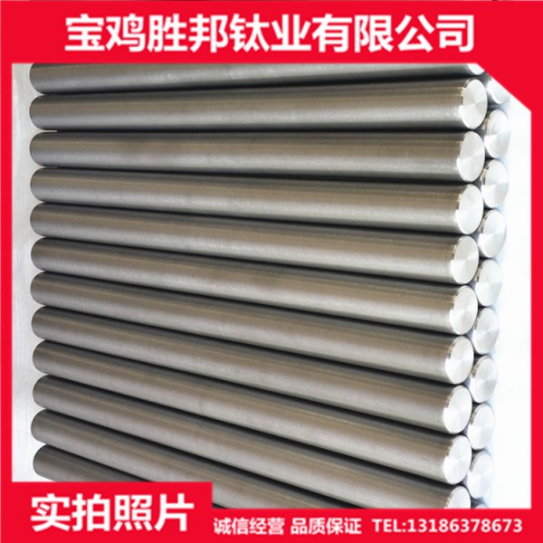 廠家生產(chǎn)鈦棒 TA1純鈦棒 TA2鈦光棒 鈦合金棒圖5