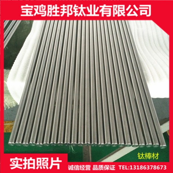 廠家生產(chǎn)鈦棒TC4鈦合金棒高強(qiáng)度鈦光棒廠價(jià)直銷量大從優(yōu)圖2