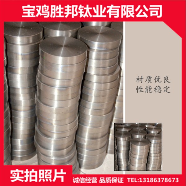 廠家生產(chǎn)鈦靶材 TA1高純度鈦靶塊 濺射靶材 鈦餅 鈦加工件圖2