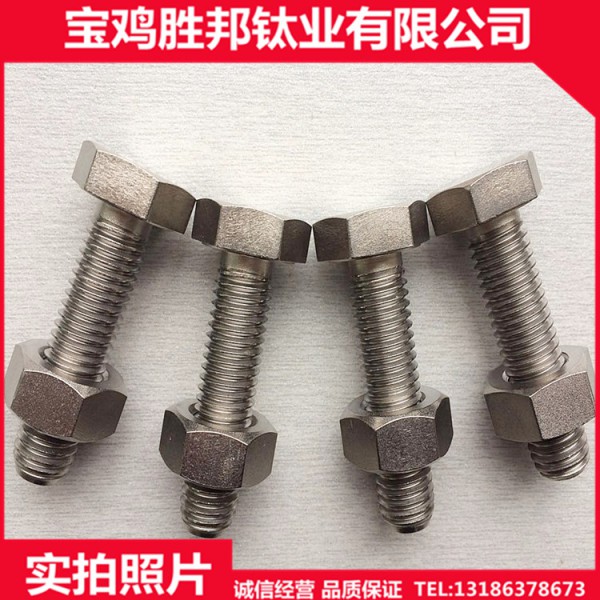 廠家生產(chǎn)鈦標準件 TA2鈦螺栓 鈦螺母 鈦加工件圖2