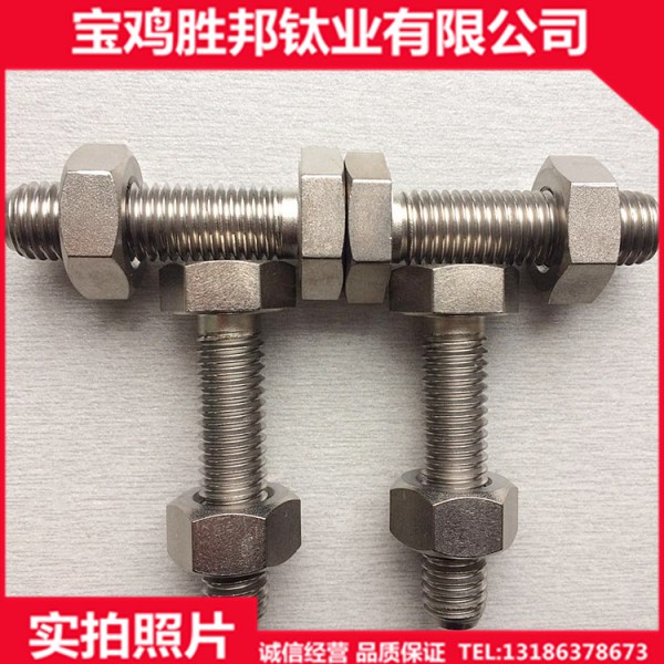 廠家生產(chǎn)鈦標準件 TA2鈦螺栓 鈦螺母 鈦加工件圖3