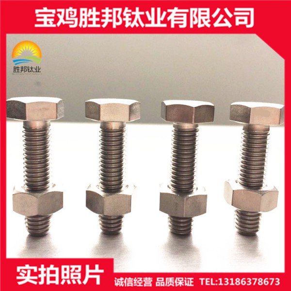 廠家生產(chǎn)鈦標準件 TA2鈦螺栓 鈦螺母 鈦加工件圖4