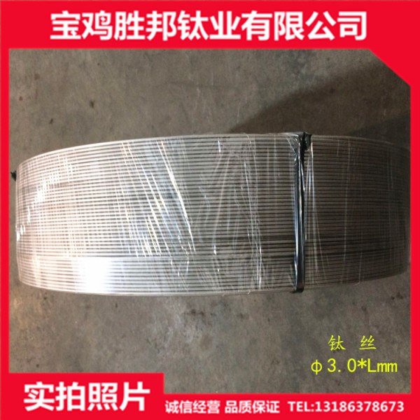 廠家生產鈦絲 TA1鈦焊絲 TA2鈦盤絲 鈦直絲 規格齊全圖2