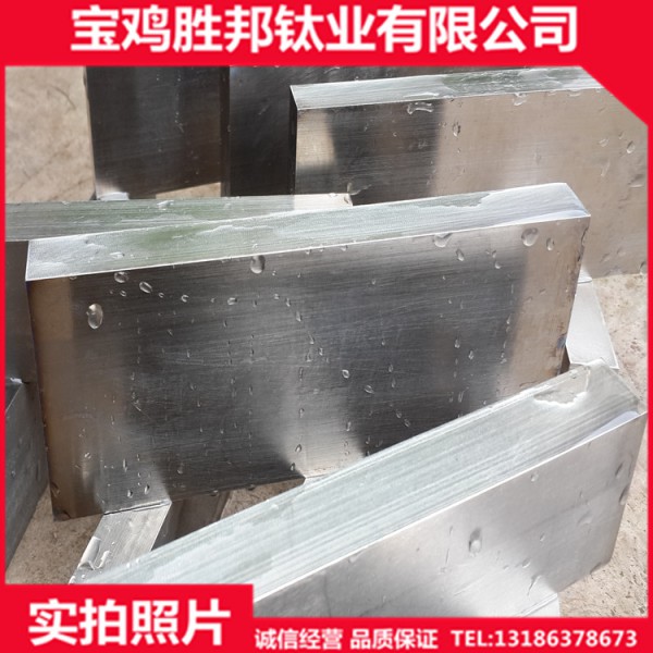 廠家生產鈦塊 TA2鈦方塊 TC4鈦合金塊 高強度鈦鍛件圖2