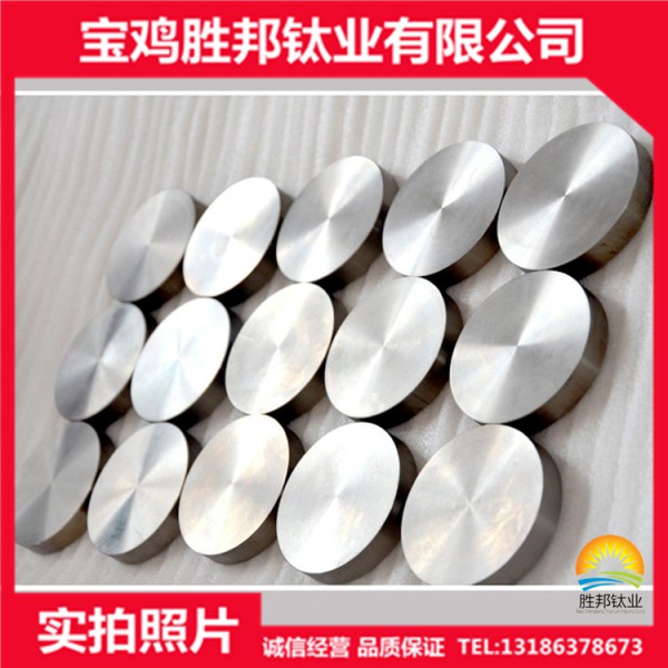 廠家生產(chǎn)鈦餅 TA1/TA2純鈦餅 TC4鈦合金餅 可定做圖2