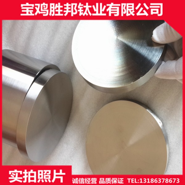 廠家生產(chǎn)鈦餅 TA1/TA2純鈦餅 TC4鈦合金餅 可定做圖3