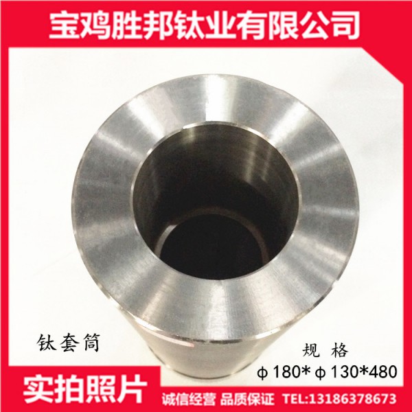 廠家生產鈦軸套 TA2鈦套筒 耐腐蝕鈦加工件 來圖訂制圖4