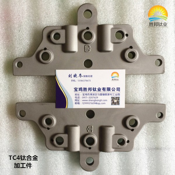 廠家生產(chǎn)鈦合金線夾 TC4鈦合金加工件 鈦鍛件 可定制圖4