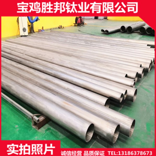 廠家生產鈦管道 TA2鈦卷管 耐腐蝕大口徑鈦管 規格齊全圖2