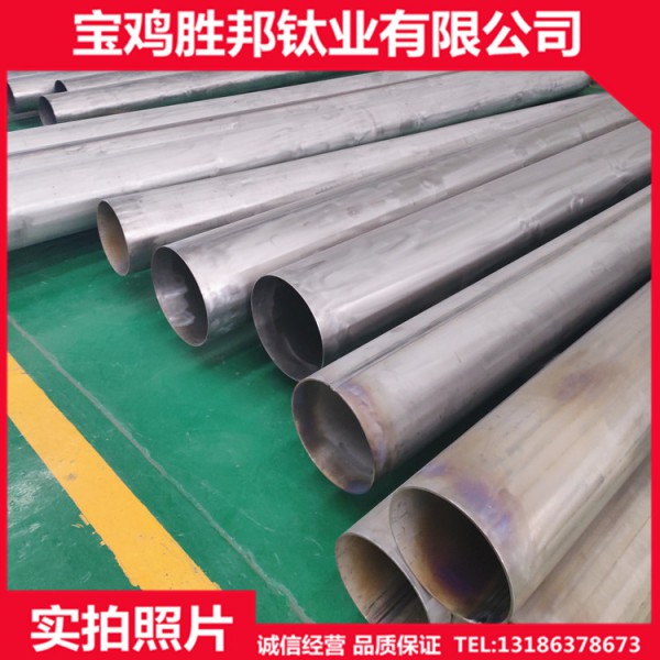廠家生產鈦管道 TA2鈦卷管 耐腐蝕大口徑鈦管 規格齊全圖3