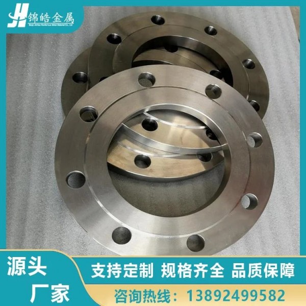 錦皓金屬供應(yīng)鈦合金法蘭、純鈦合金加工件/加工定制/規(guī)格多樣圖2