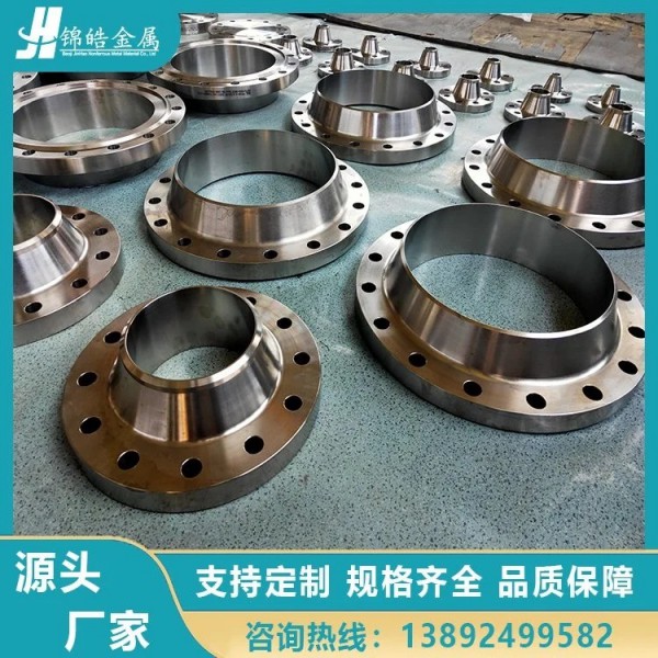 錦皓金屬供應(yīng)鈦合金法蘭、純鈦合金加工件/加工定制/規(guī)格多樣圖4