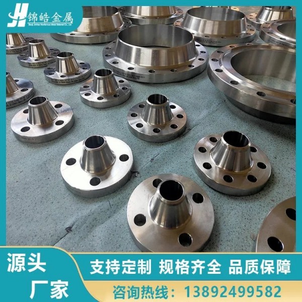 錦皓金屬供應(yīng)鈦合金法蘭、純鈦合金加工件/加工定制/規(guī)格多樣圖3