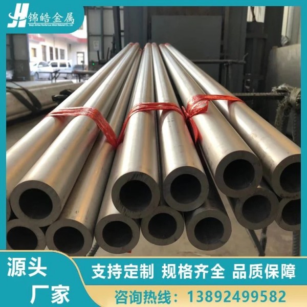 錦皓金屬供應TA2鈦合金管/工業純鈦管/無縫鈦管可定制圖2