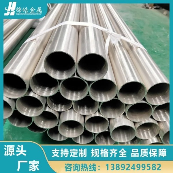 錦皓金屬供應TA2鈦合金管/工業純鈦管/無縫鈦管可定制圖3