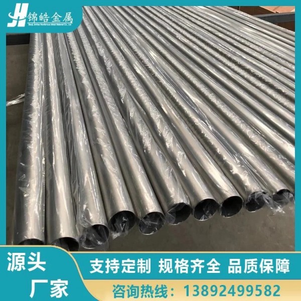 錦皓金屬供應TA2鈦合金管/工業純鈦管/無縫鈦管可定制圖4