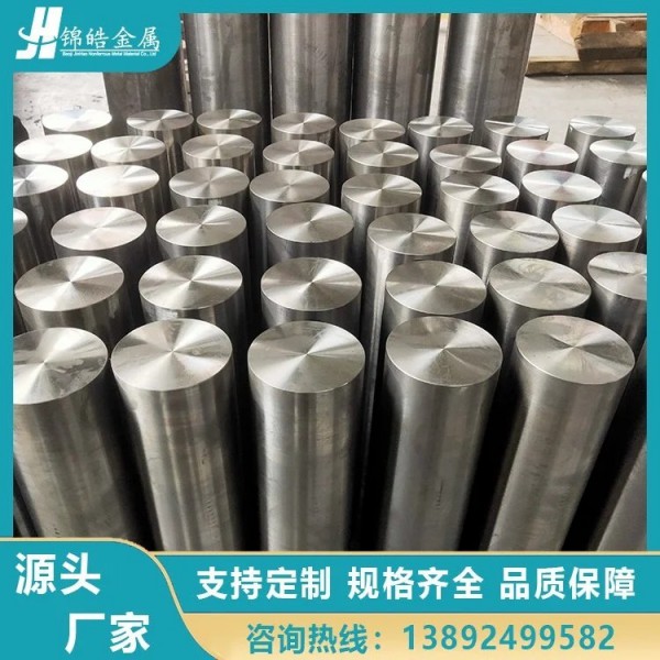 錦皓金屬、工業鈦棒/耐腐蝕高強度鈦合金棒 來圖定制加工圖3